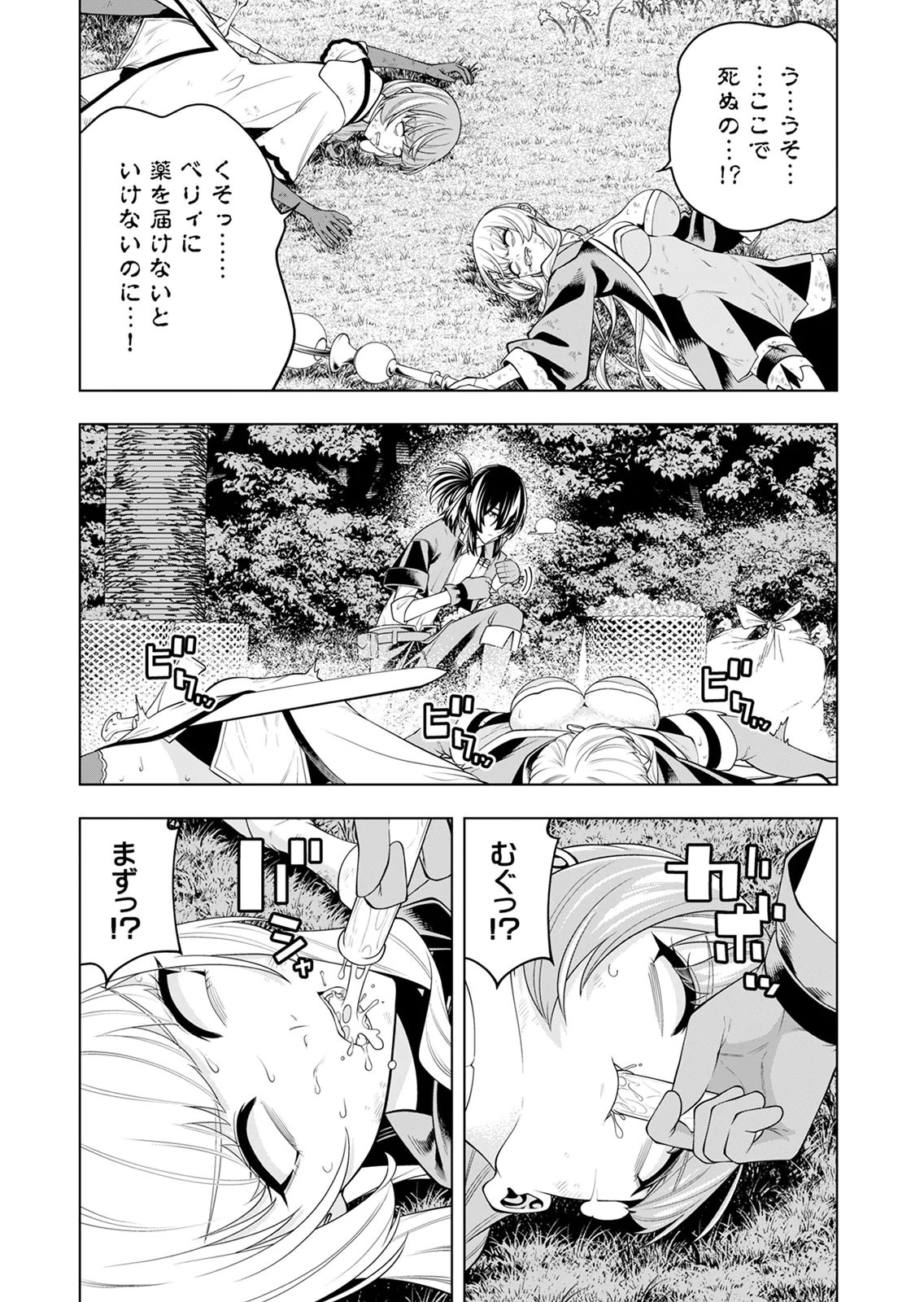 MANNEN KUSAMUSHIRI TO SAGAMARETE IRU E-RANK BOUKENSHA, JITSU WA SEKAI SAIKYOU NO 