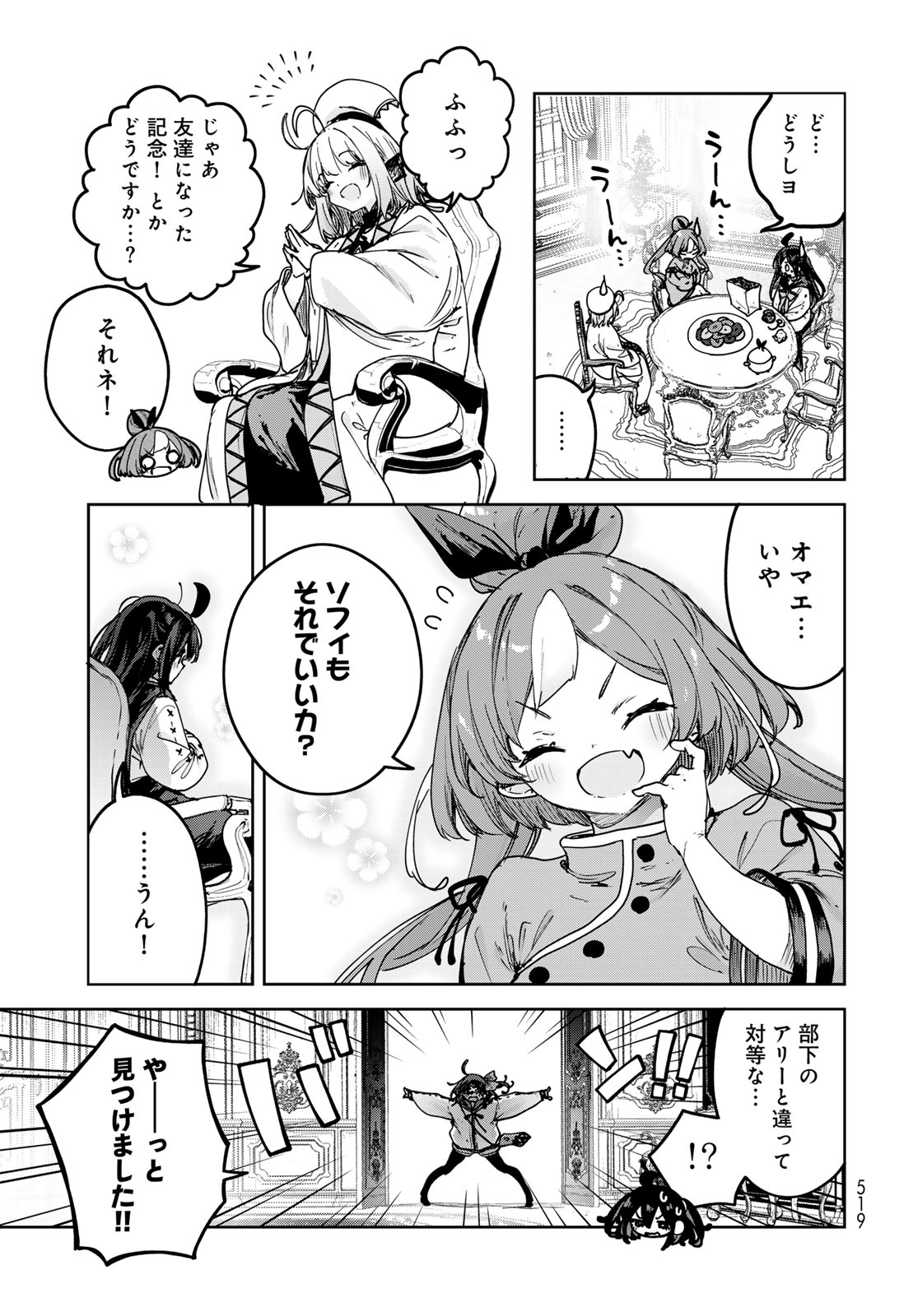 MAJO NO HANAYA-SAN Chap 30 - Pic 17