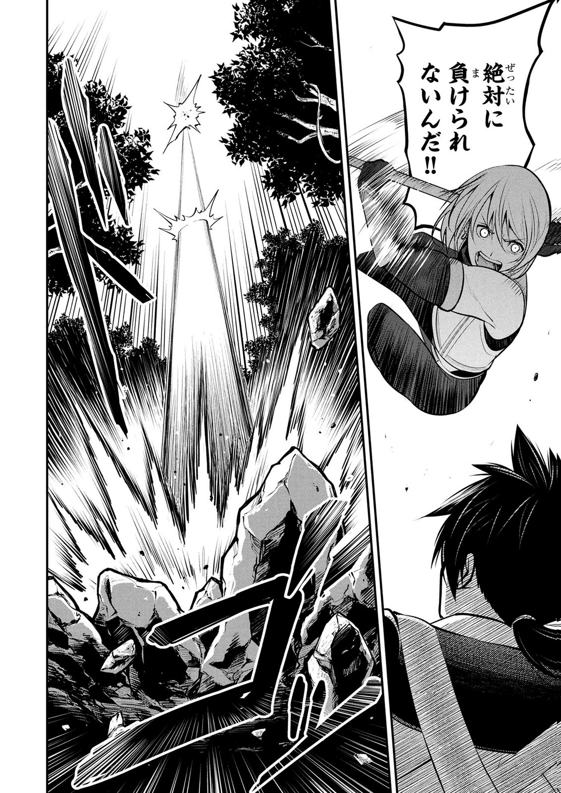 DENSETSU NO OSSAN, DANJON HAISHINSHA NI NARU Chap 17 - Pic 14