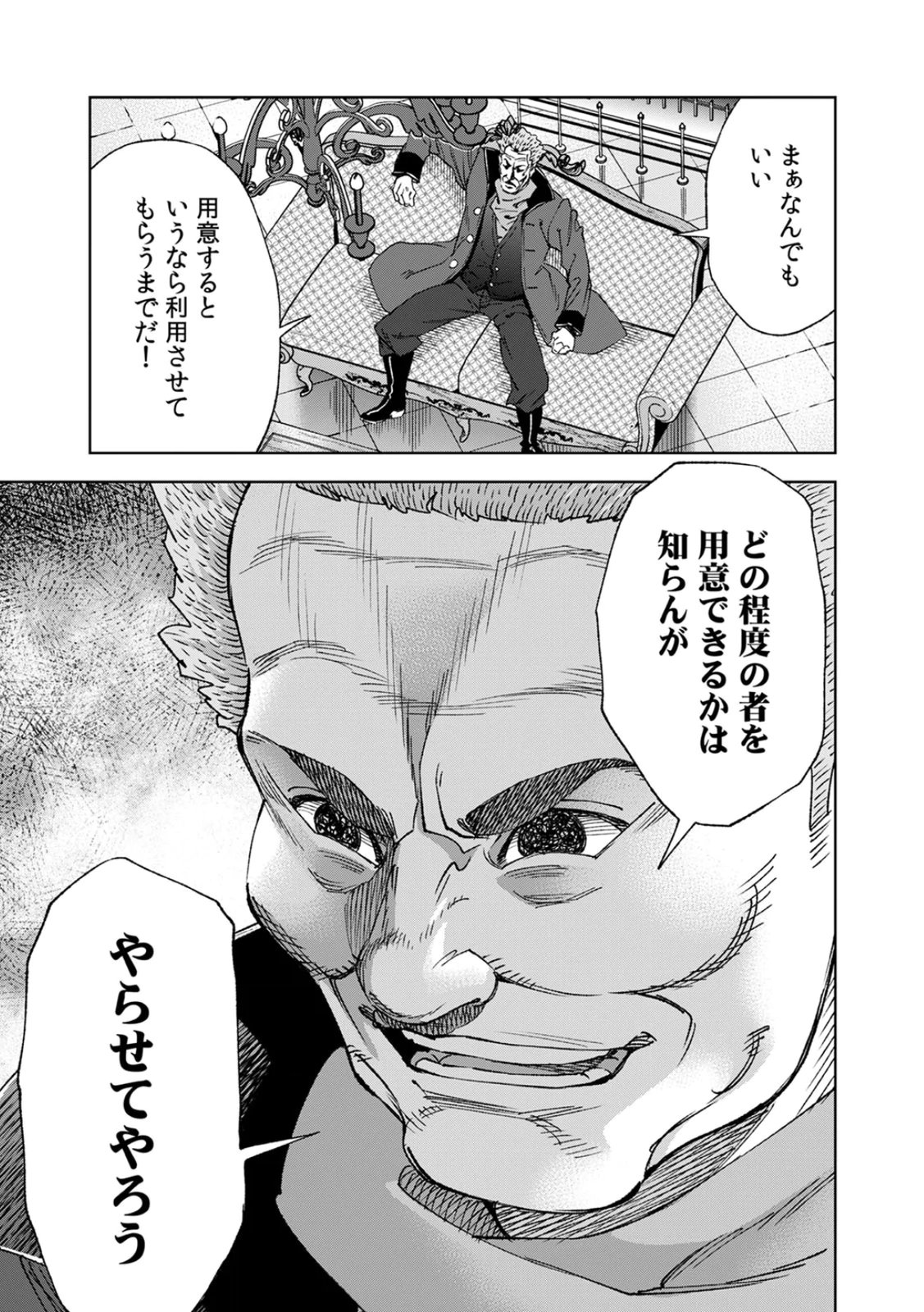 ZENSE MAOU, KONSEI YUUSHA NO SHINANYAKU: UMAREKAWATTA TENSEI MAOU WA SUITAI SHITA SEKAI DE ARATANA YUUSHA WO KYOUIKU SURU Chap 5 - Pic 37