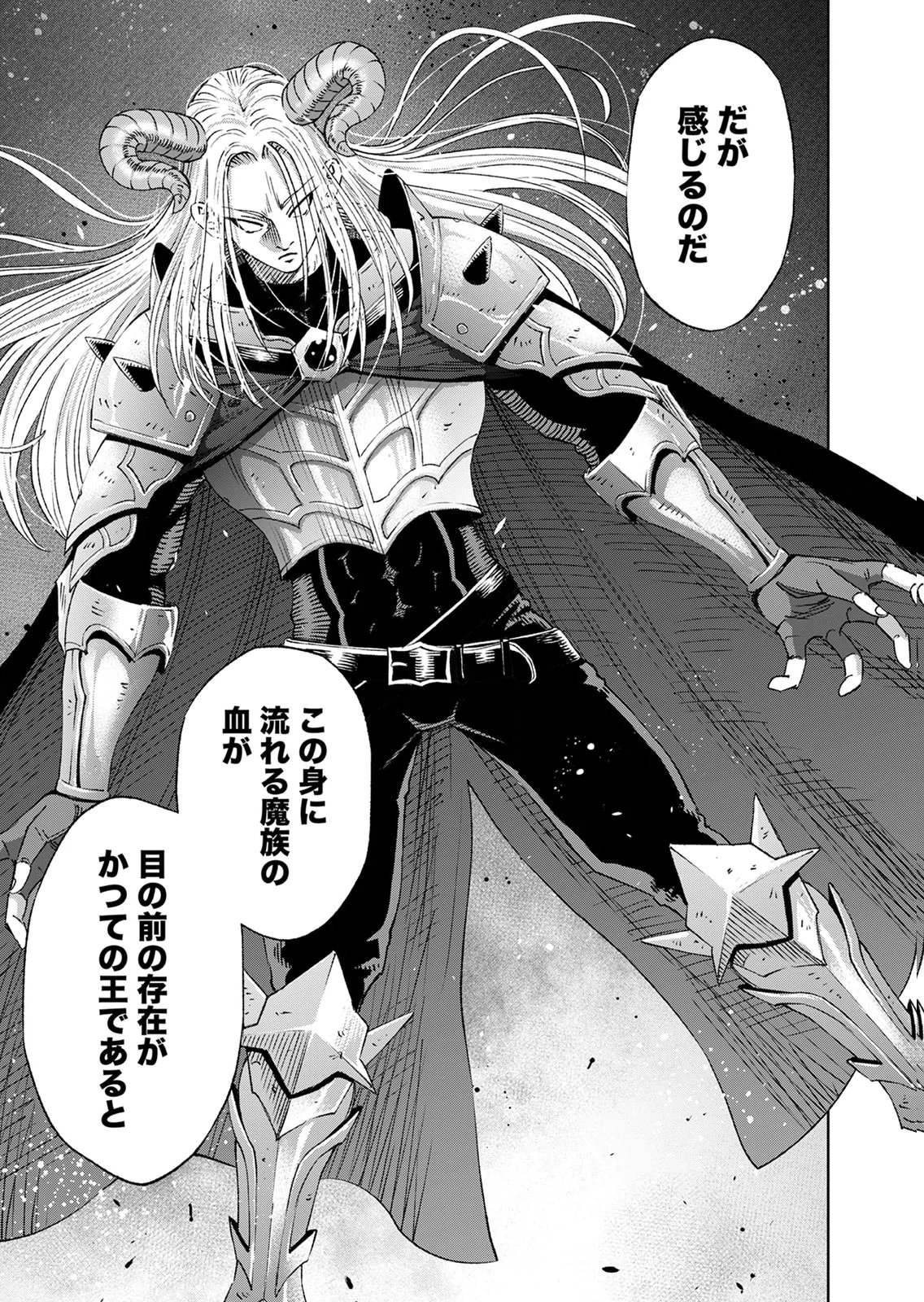 ZENSE MAOU, KONSEI YUUSHA NO SHINANYAKU: UMAREKAWATTA TENSEI MAOU WA SUITAI SHITA SEKAI DE ARATANA YUUSHA WO KYOUIKU SURU Chap 10 - Pic 27