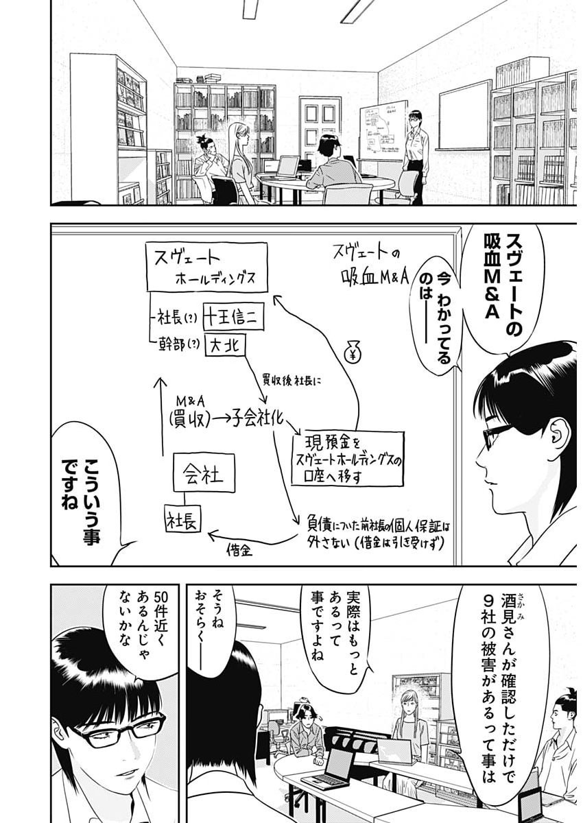 KAMO NO NEGI NIWA DOKU GA ARU: KAMO KYOUJU NO 