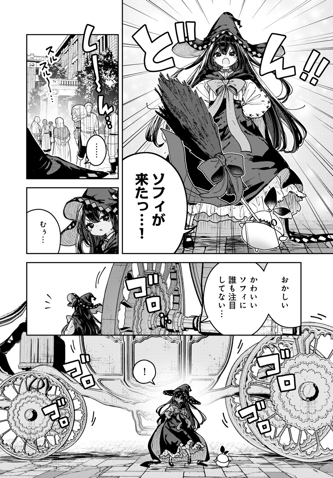 MAJO NO HANAYA-SAN Chap 30 - Pic 4