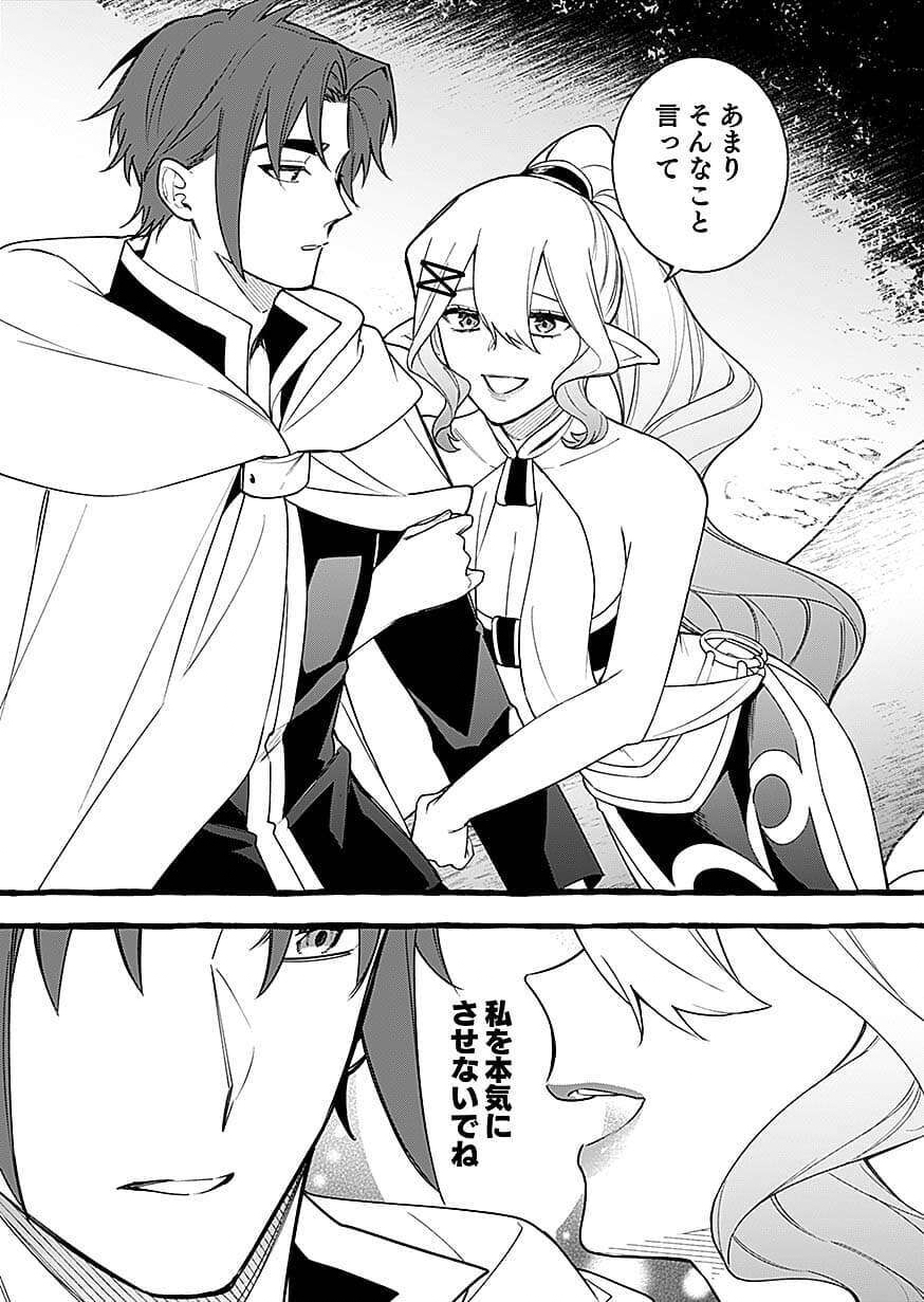 OSOZAKI BOUKENSHA Chap 29 - Pic 17