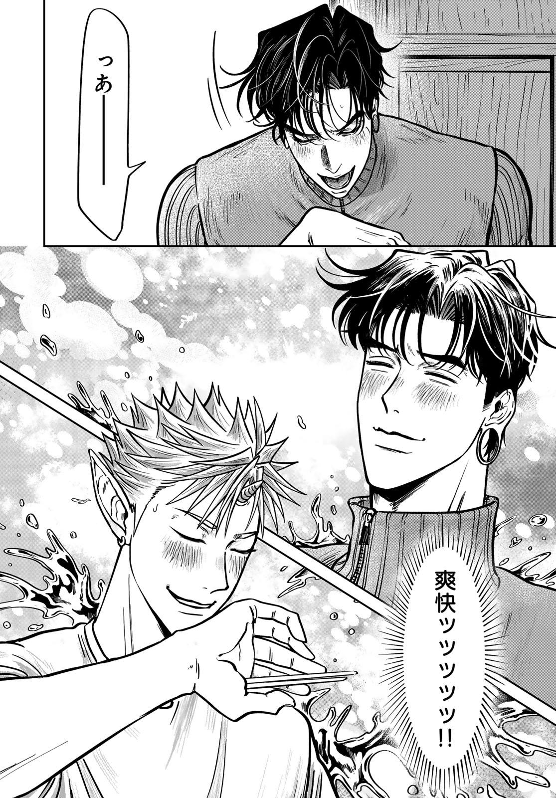 ONI NO ENGAWA Chap 3 - Pic 54