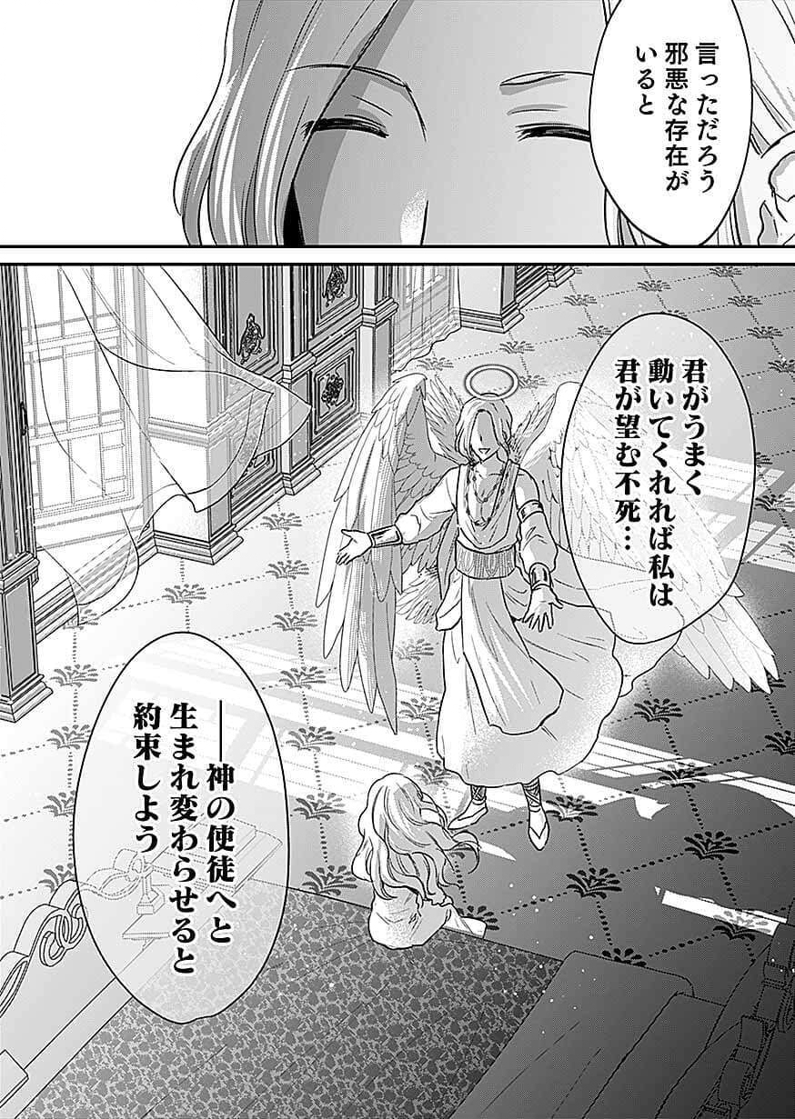 SHIRO NO NECROMANCER ~SHIRYOU OU E NO MICHI~ RAW Chap 62 - Pic 10