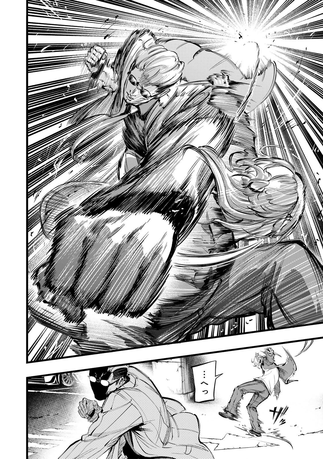 KOROSHIYA NO EIGYOU JUTSU Chap 13 - Pic 2