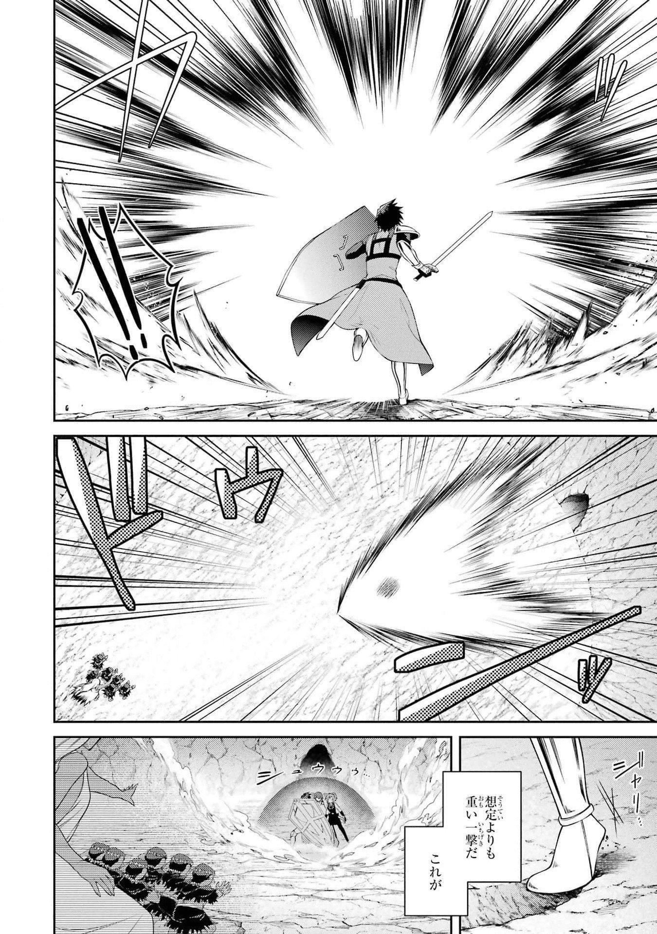 THE LABYRINTH RAIDS OF THE ULTIMATE TANK ~THE TANK POSSESSING A RARE 9,999 ENDURANCE SKILL WAS EXPELLED FROM THE HERO PARTY~ Chap 43 - Pic 6