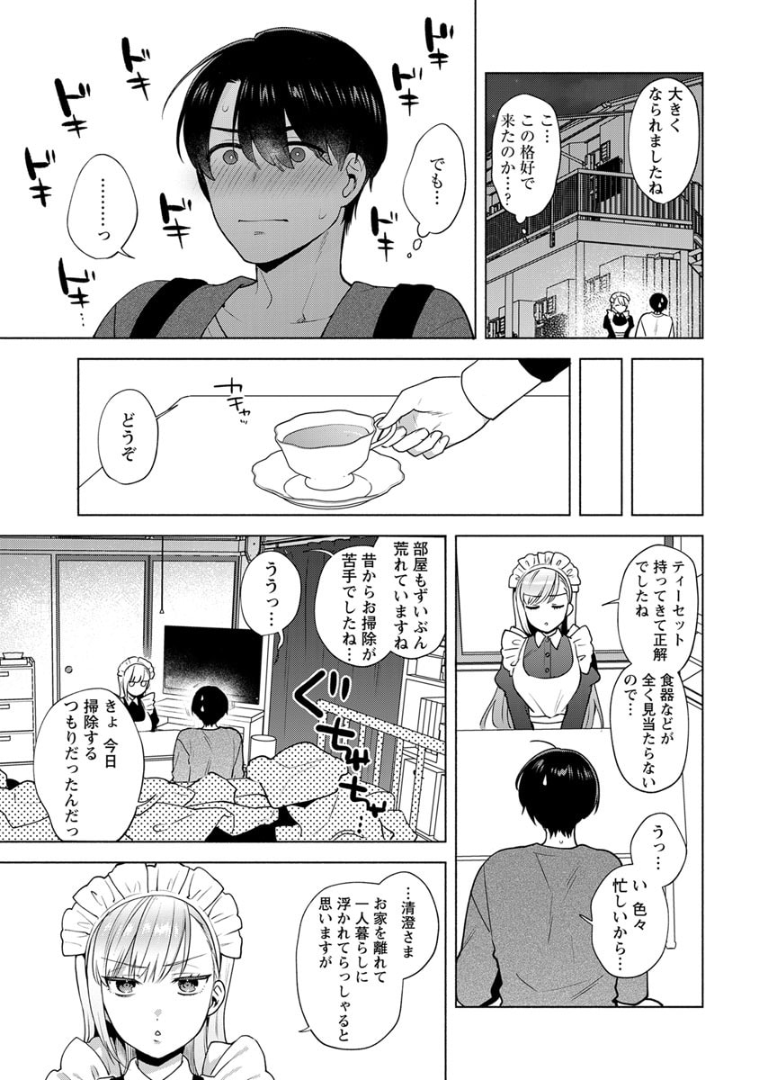 YUSURI KAGO KARA MAID MADE Chap 1 - Pic 12