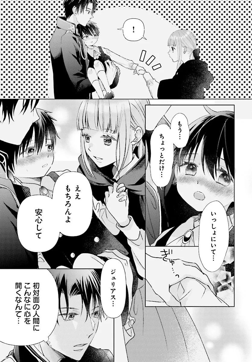 MOU GAMAN WA ITASHIMASEN! SHITAGE RARETA WATASHI WO HIROTTA NO WA ICHIZU NA DANNASAMA DESHITA Chap 2.1 - Pic 7