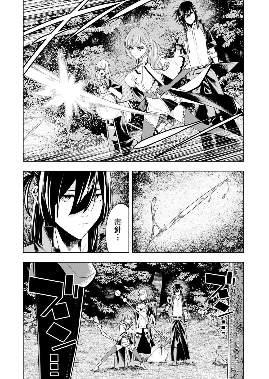 MANNEN KUSAMUSHIRI TO SAGAMARETE IRU E-RANK BOUKENSHA, JITSU WA SEKAI SAIKYOU NO 