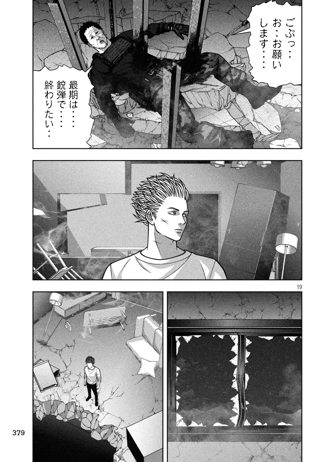 GOLDEN DROP Chap 144 - Pic 19