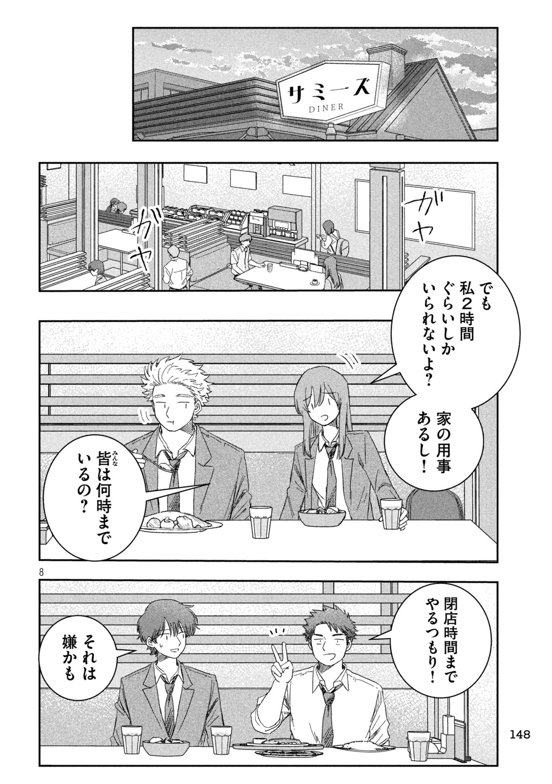 STILL YOU Chap 3 - Pic 8