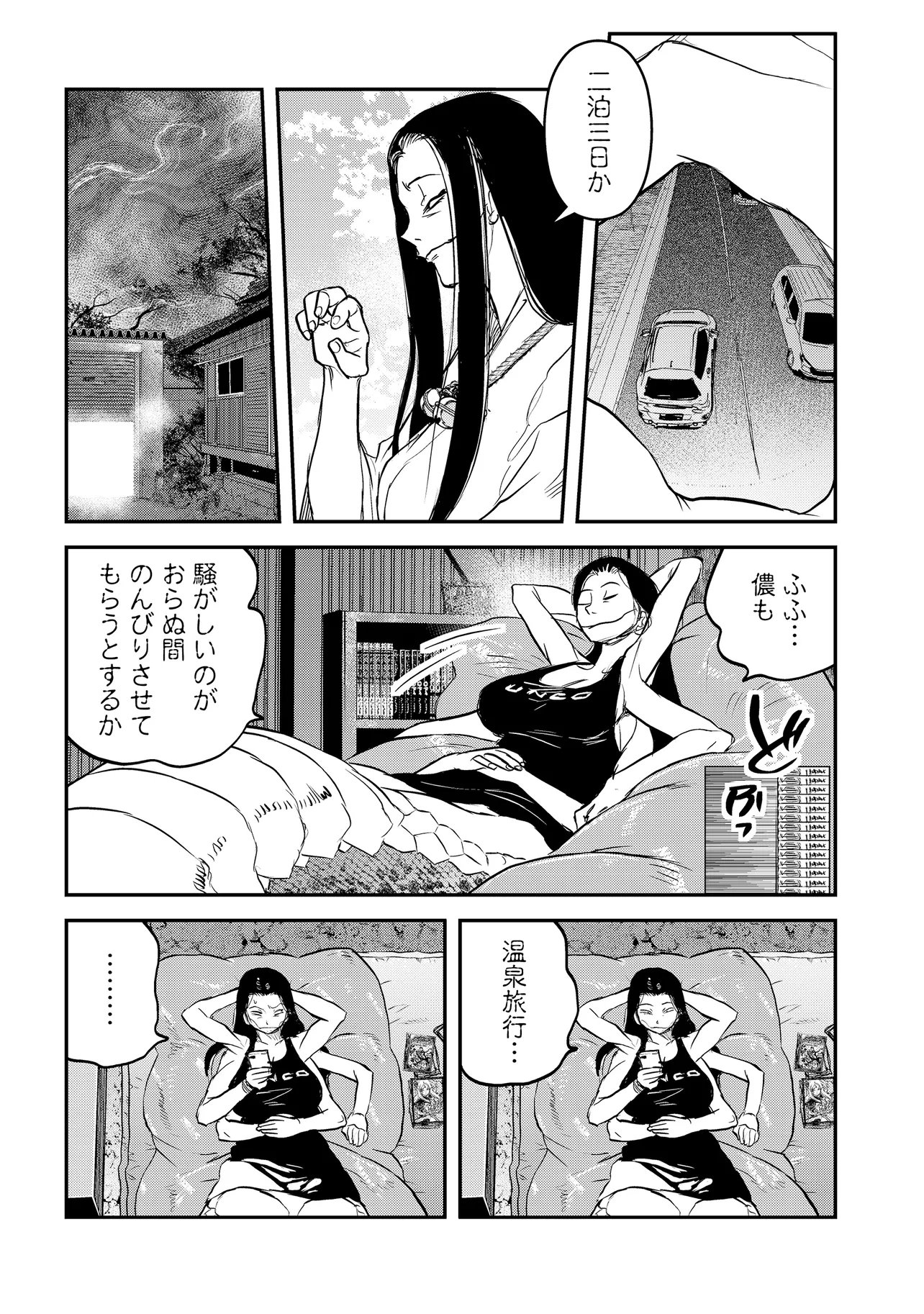 REIWA NO DARA-SAN Chap 71 - Pic 17