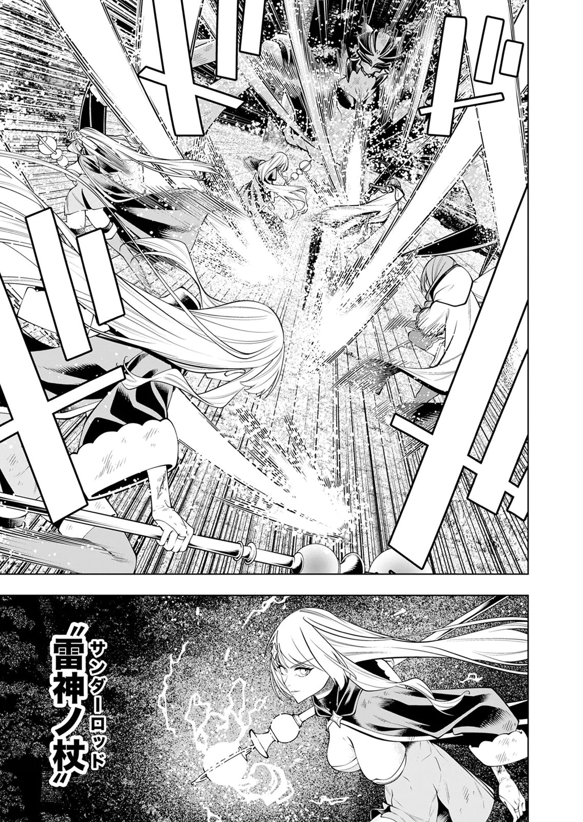 MANNEN KUSAMUSHIRI TO SAGAMARETE IRU E-RANK BOUKENSHA, JITSU WA SEKAI SAIKYOU NO 