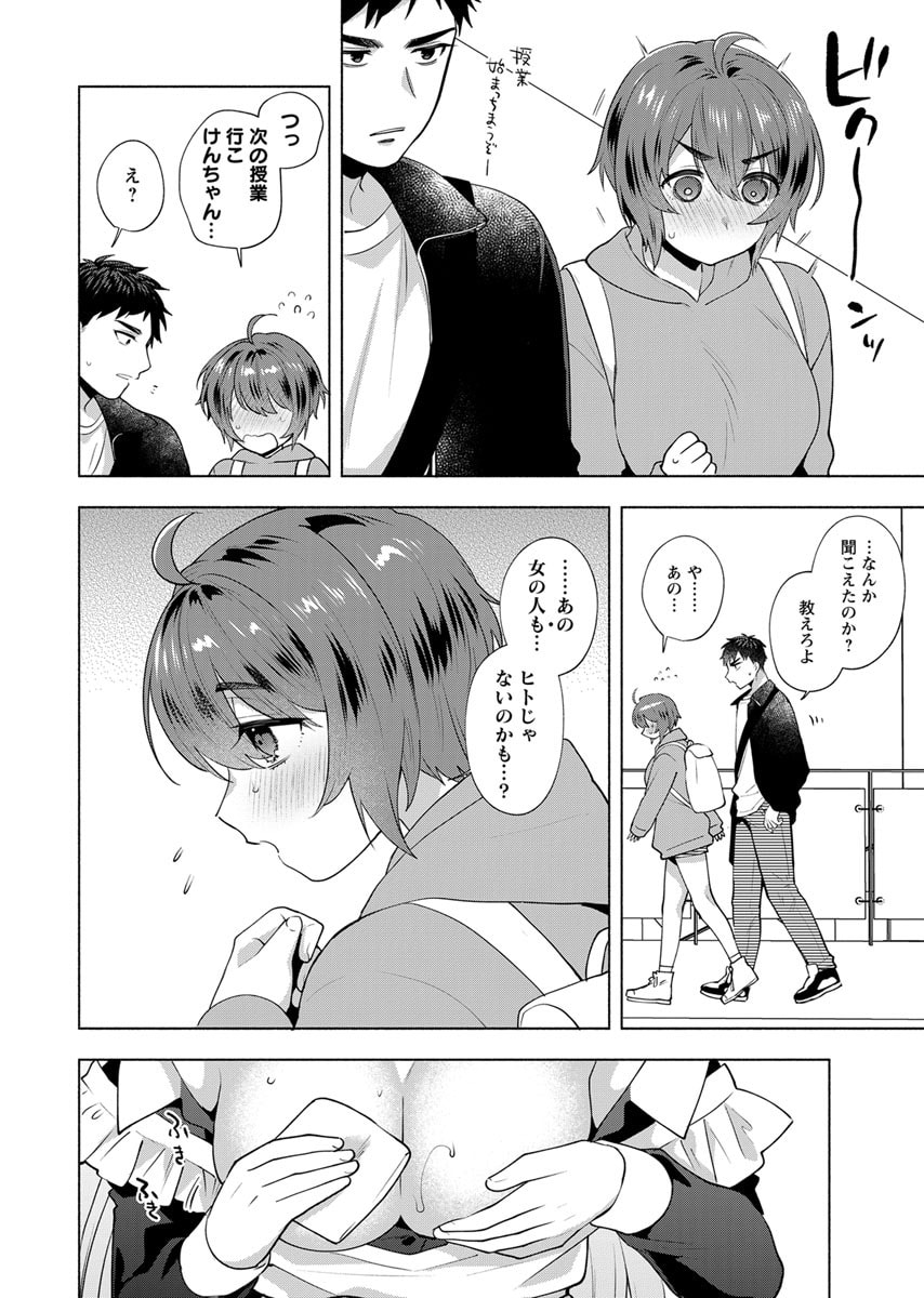 YUSURI KAGO KARA MAID MADE Chap 3 - Pic 20