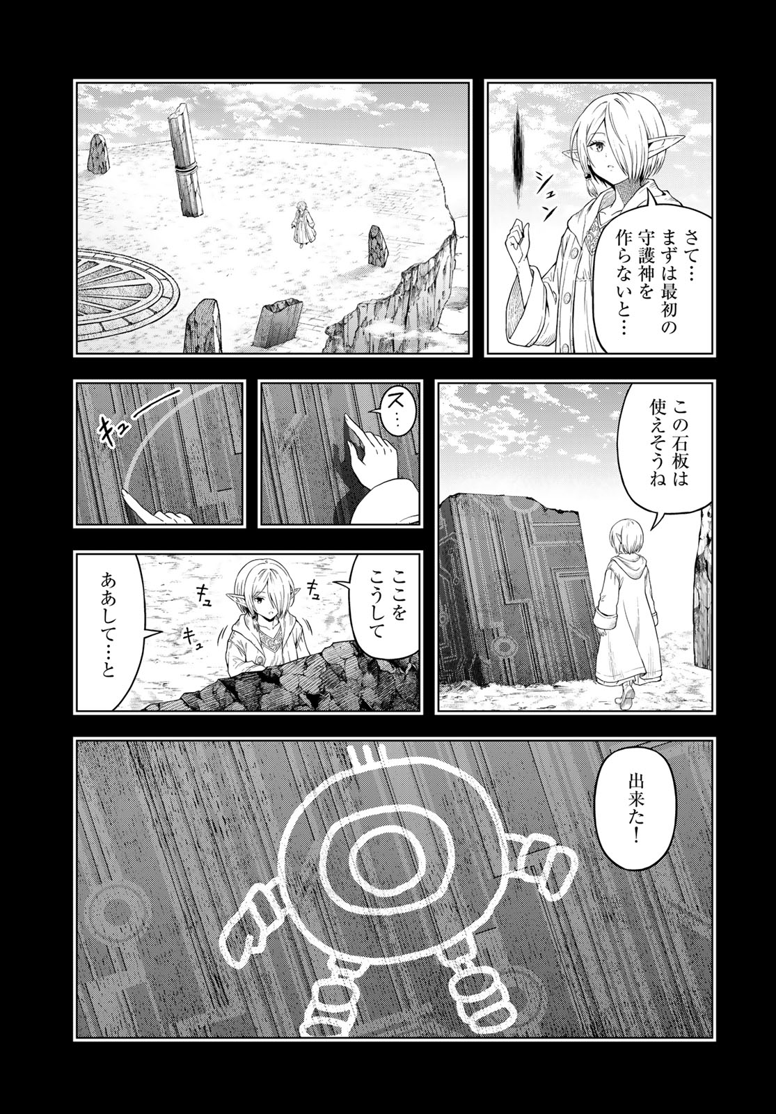 Dungeon Elf - Dungeon ni Takarabako ga Aru no wa Atarimae desu ka? Chap 21 - Pic 15