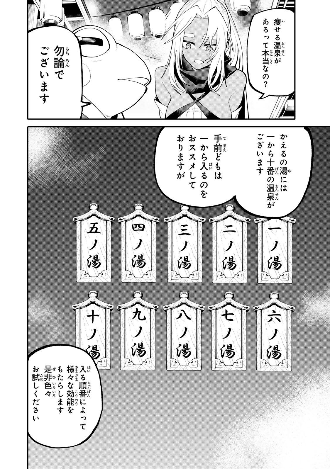 OKAASAN BOUKENSHA, LOGIN BONUS DE SUKIRU 
