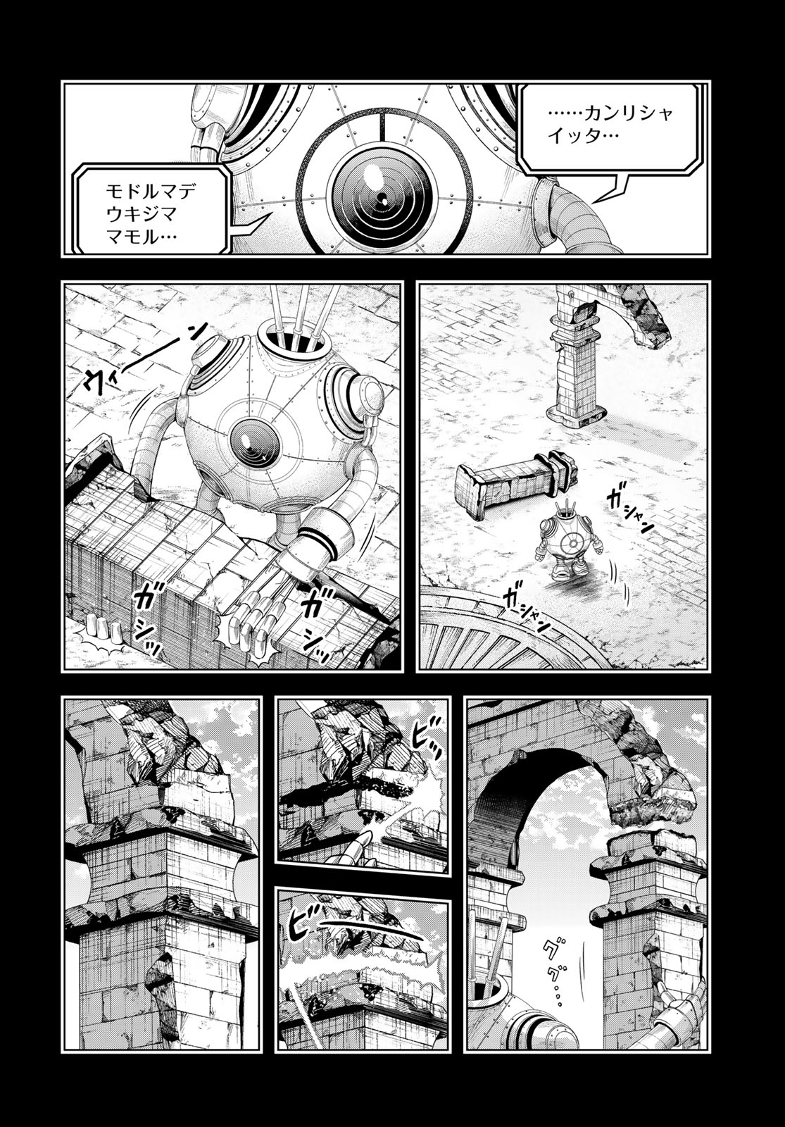 Dungeon Elf - Dungeon ni Takarabako ga Aru no wa Atarimae desu ka? Chap 21 - Pic 18