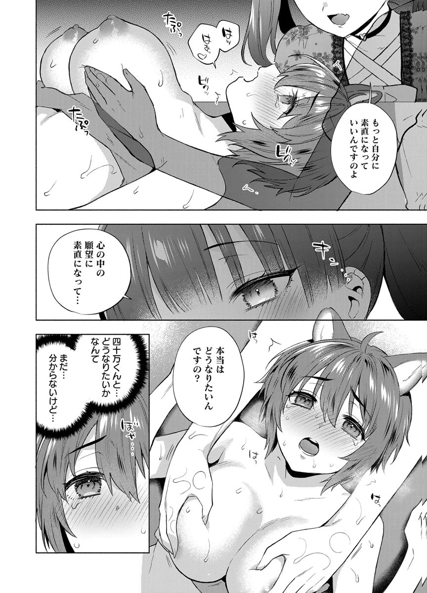 YUSURI KAGO KARA MAID MADE Chap 12 - Pic 18