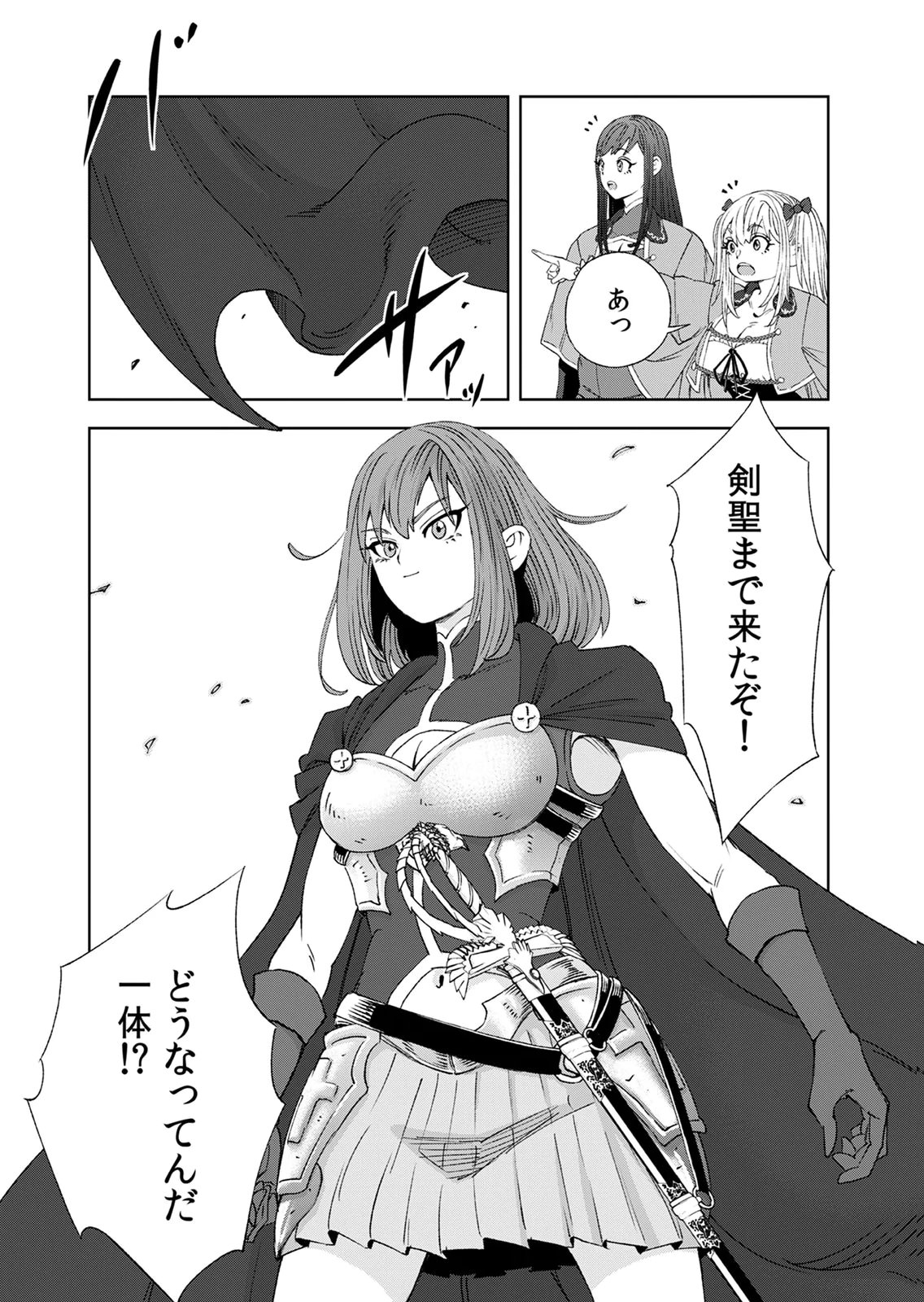 ZENSE MAOU, KONSEI YUUSHA NO SHINANYAKU: UMAREKAWATTA TENSEI MAOU WA SUITAI SHITA SEKAI DE ARATANA YUUSHA WO KYOUIKU SURU Chap 8 - Pic 33