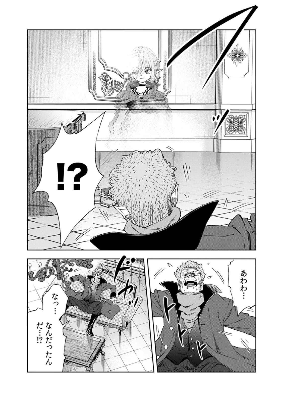 ZENSE MAOU, KONSEI YUUSHA NO SHINANYAKU: UMAREKAWATTA TENSEI MAOU WA SUITAI SHITA SEKAI DE ARATANA YUUSHA WO KYOUIKU SURU Chap 5 - Pic 36