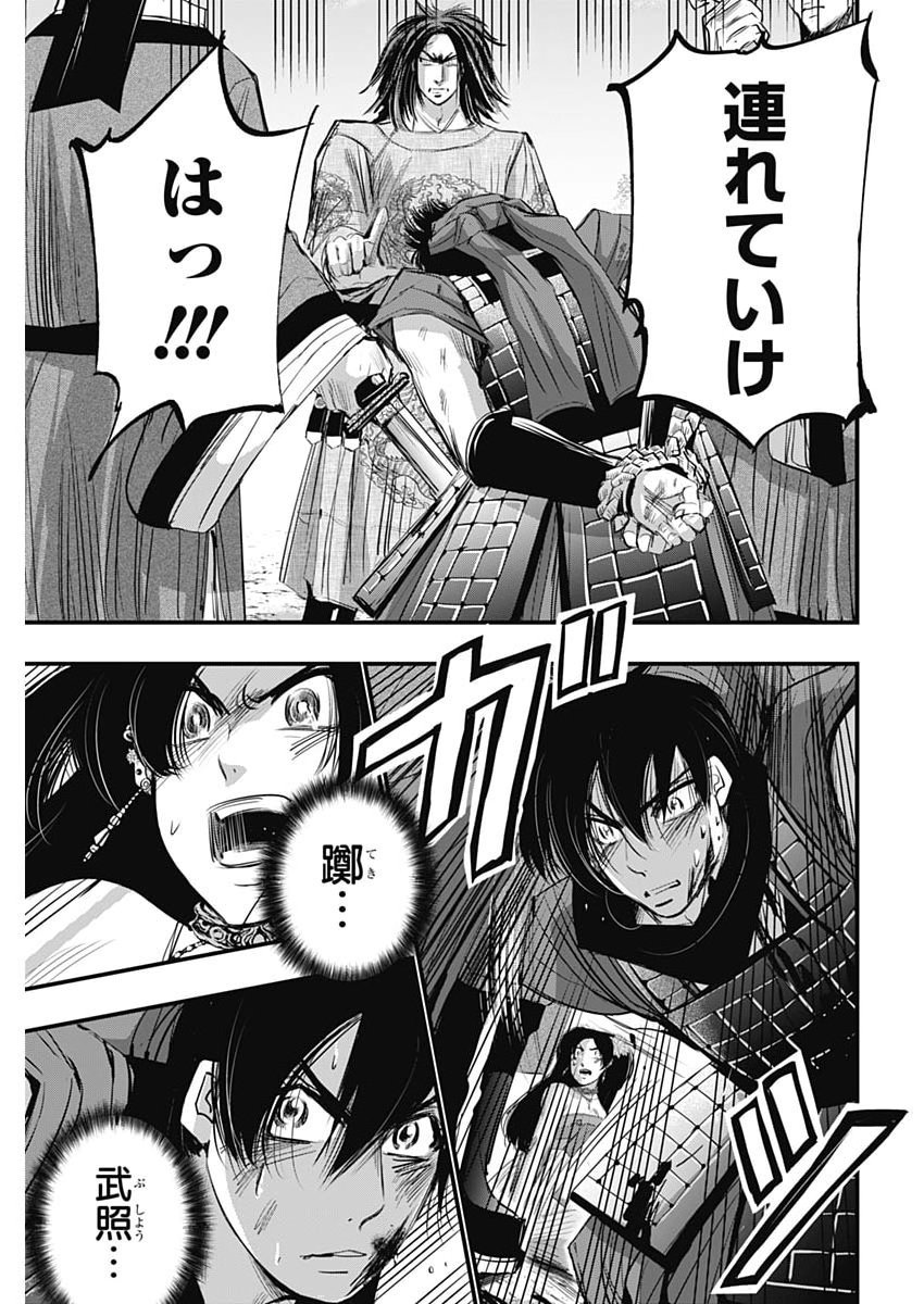 RED MUDAN Chap 104 - Pic 10