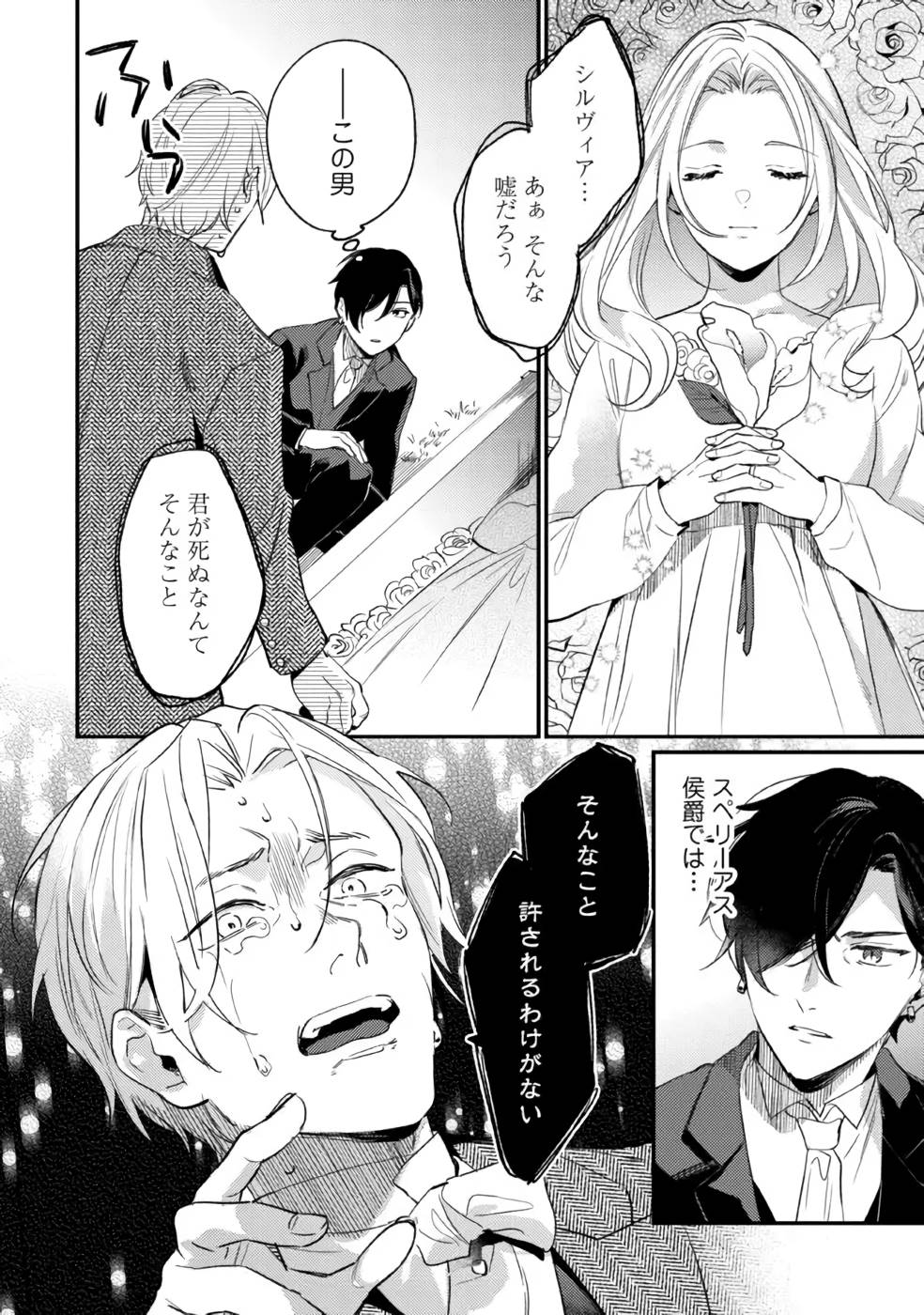 KONYAKU HAKI NO AKUI WA SHOUKAN KARA OKAESHI SHIMASU Chap 13 - Pic 16