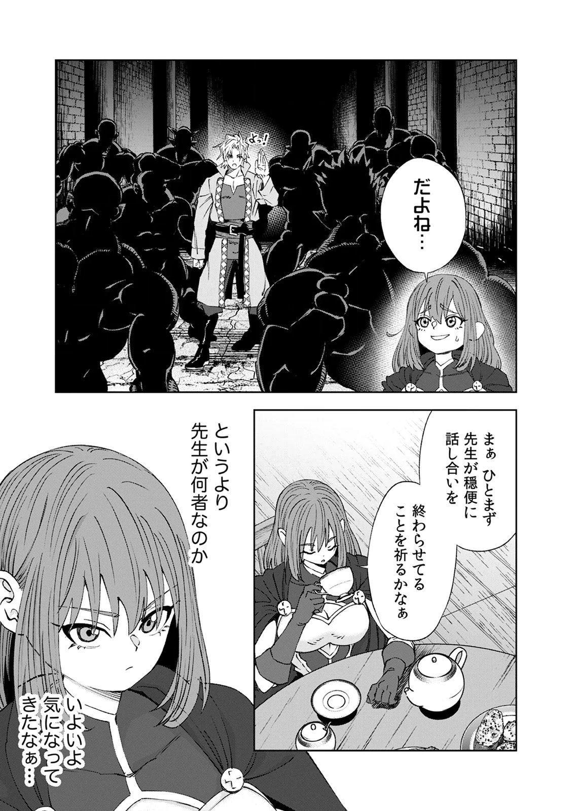 ZENSE MAOU, KONSEI YUUSHA NO SHINANYAKU: UMAREKAWATTA TENSEI MAOU WA SUITAI SHITA SEKAI DE ARATANA YUUSHA WO KYOUIKU SURU Chap 10 - Pic 17