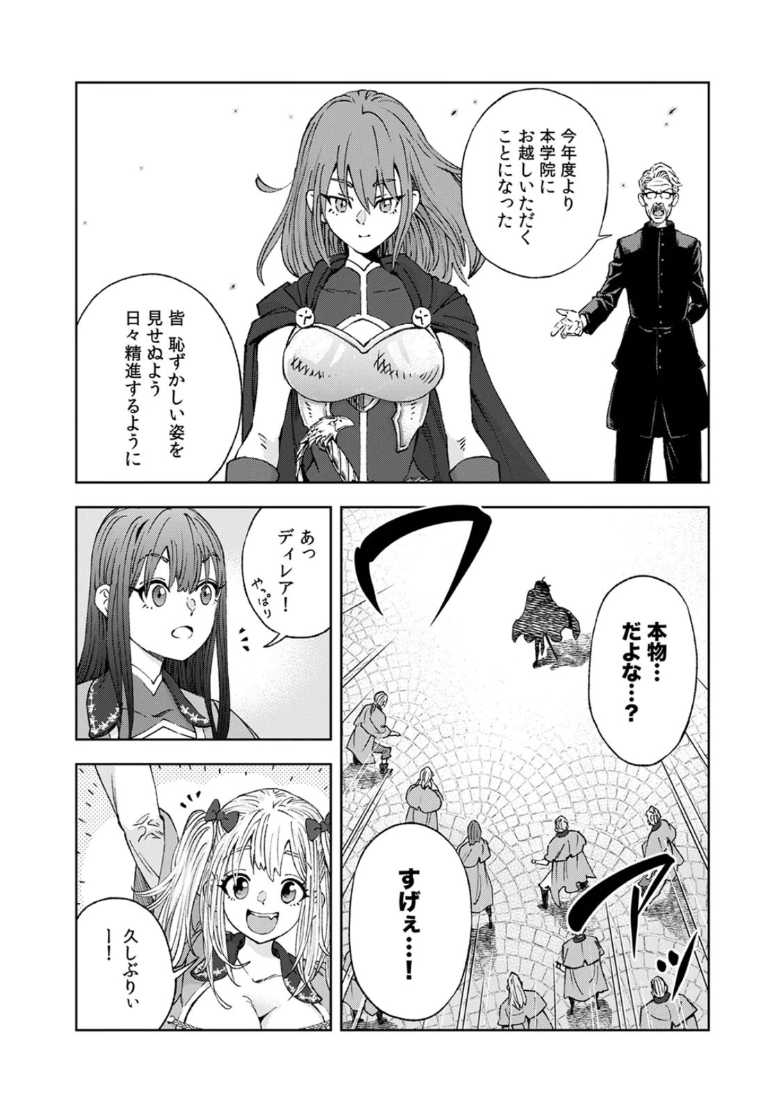 ZENSE MAOU, KONSEI YUUSHA NO SHINANYAKU: UMAREKAWATTA TENSEI MAOU WA SUITAI SHITA SEKAI DE ARATANA YUUSHA WO KYOUIKU SURU Chap 1 - Pic 51