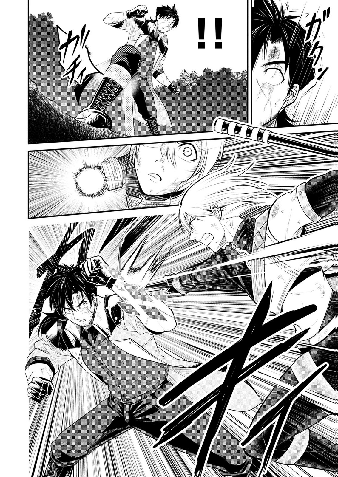 DENSETSU NO OSSAN, DANJON HAISHINSHA NI NARU Chap 19 - Pic 6