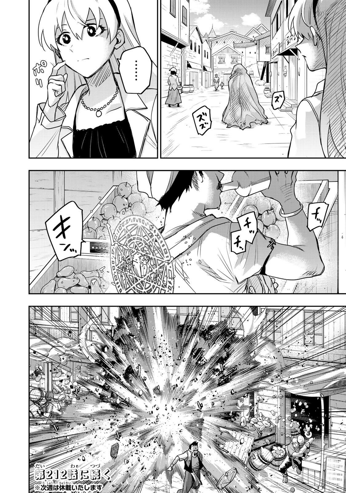 A COURT MAGICIAN, WHO WAS FOCUSED ON SUPPORTIVE MAGIC BECAUSE HIS ALLIES WERE TOO WEAK, AIMS TO BECOME THE STRONGEST AFTER BEING BANISHED Chap 211 - Pic 18