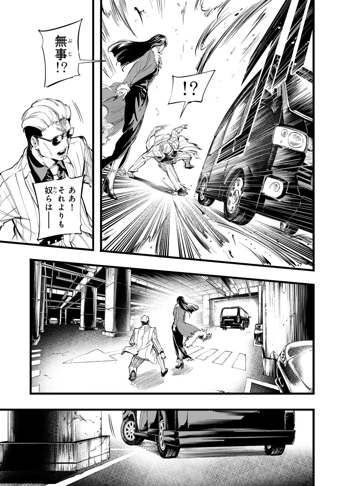 KOROSHIYA NO EIGYOU JUTSU Chap 13 - Pic 5