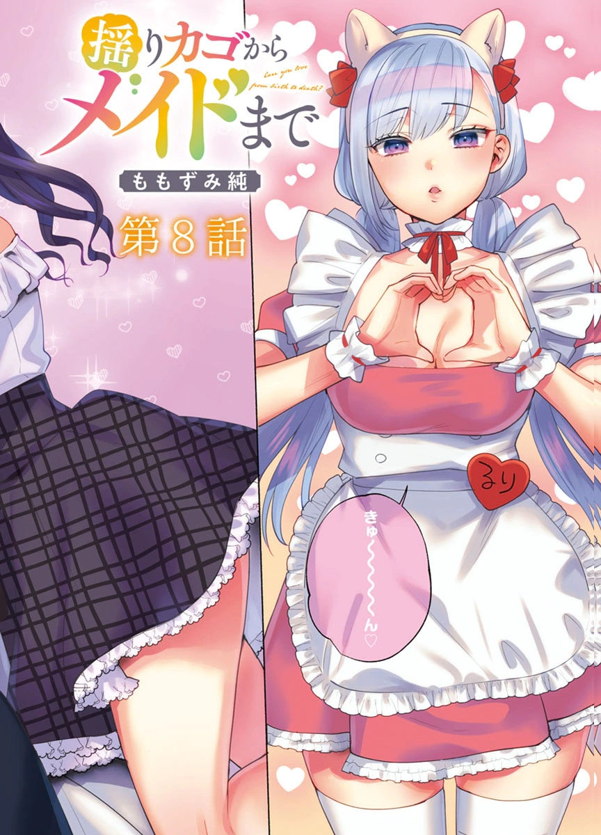 YUSURI KAGO KARA MAID MADE Chap 8 - Pic 2