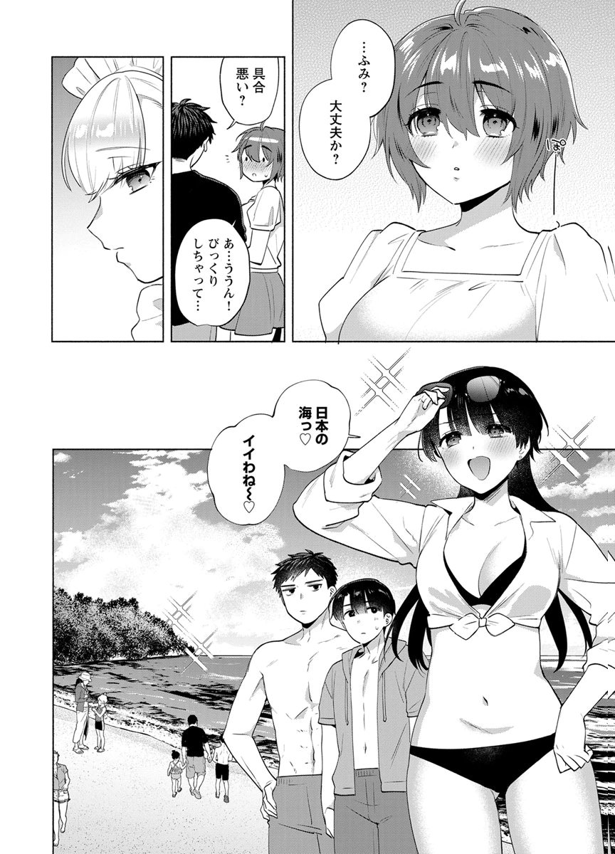 YUSURI KAGO KARA MAID MADE Chap 14 - Pic 2