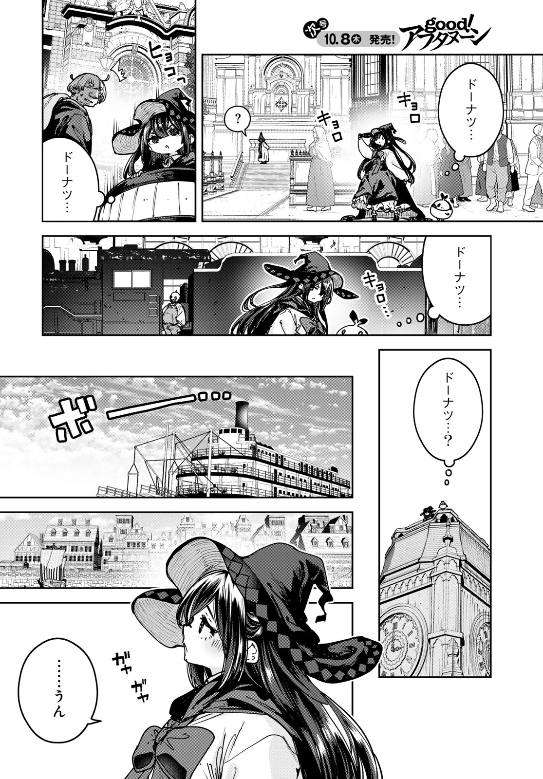 MAJO NO HANAYA-SAN Chap 30 - Pic 8