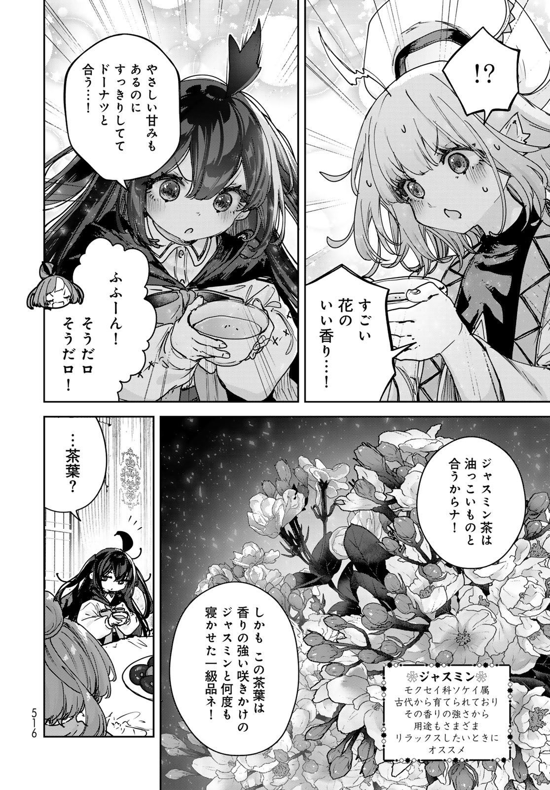MAJO NO HANAYA-SAN Chap 30 - Pic 14