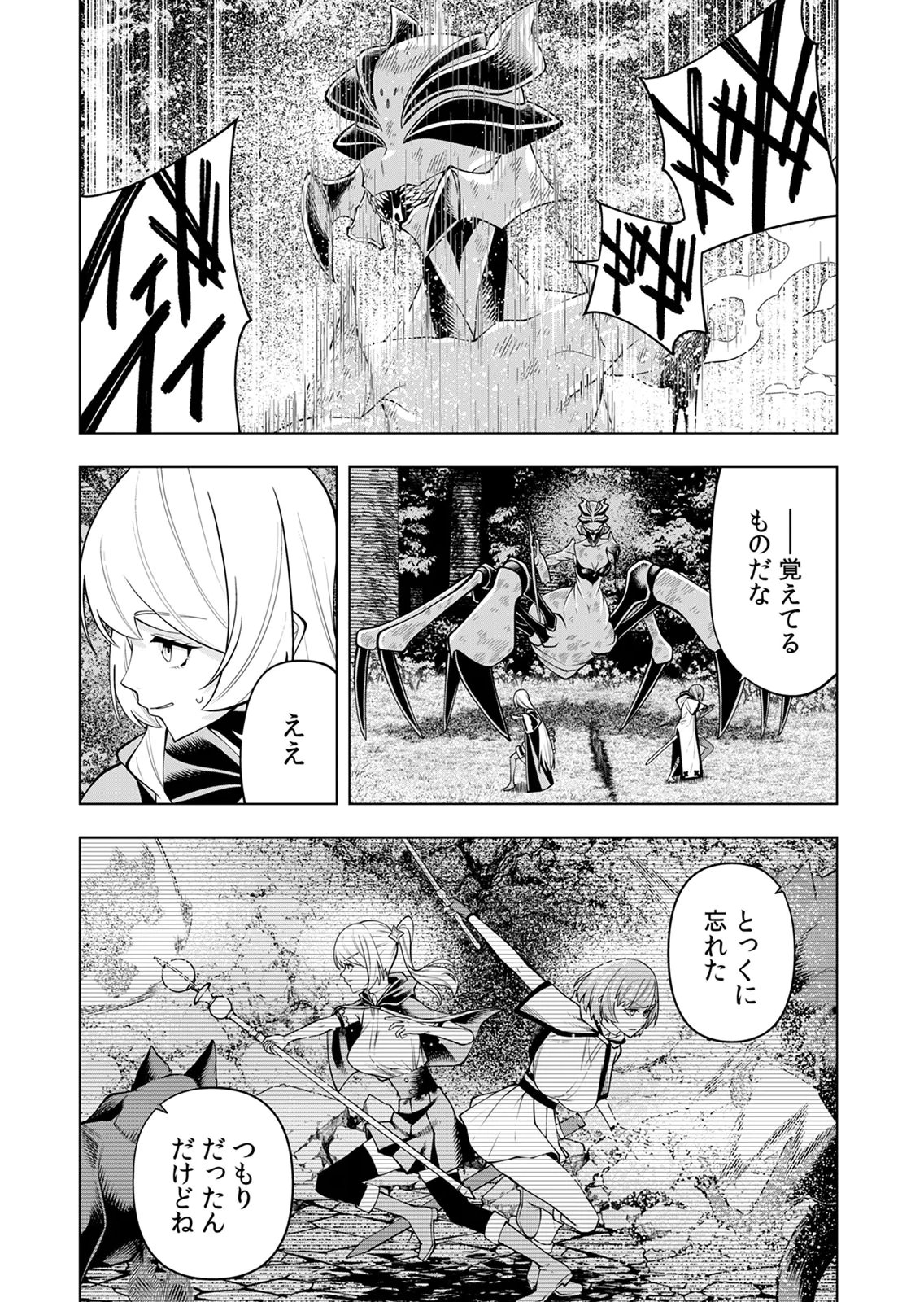MANNEN KUSAMUSHIRI TO SAGAMARETE IRU E-RANK BOUKENSHA, JITSU WA SEKAI SAIKYOU NO 