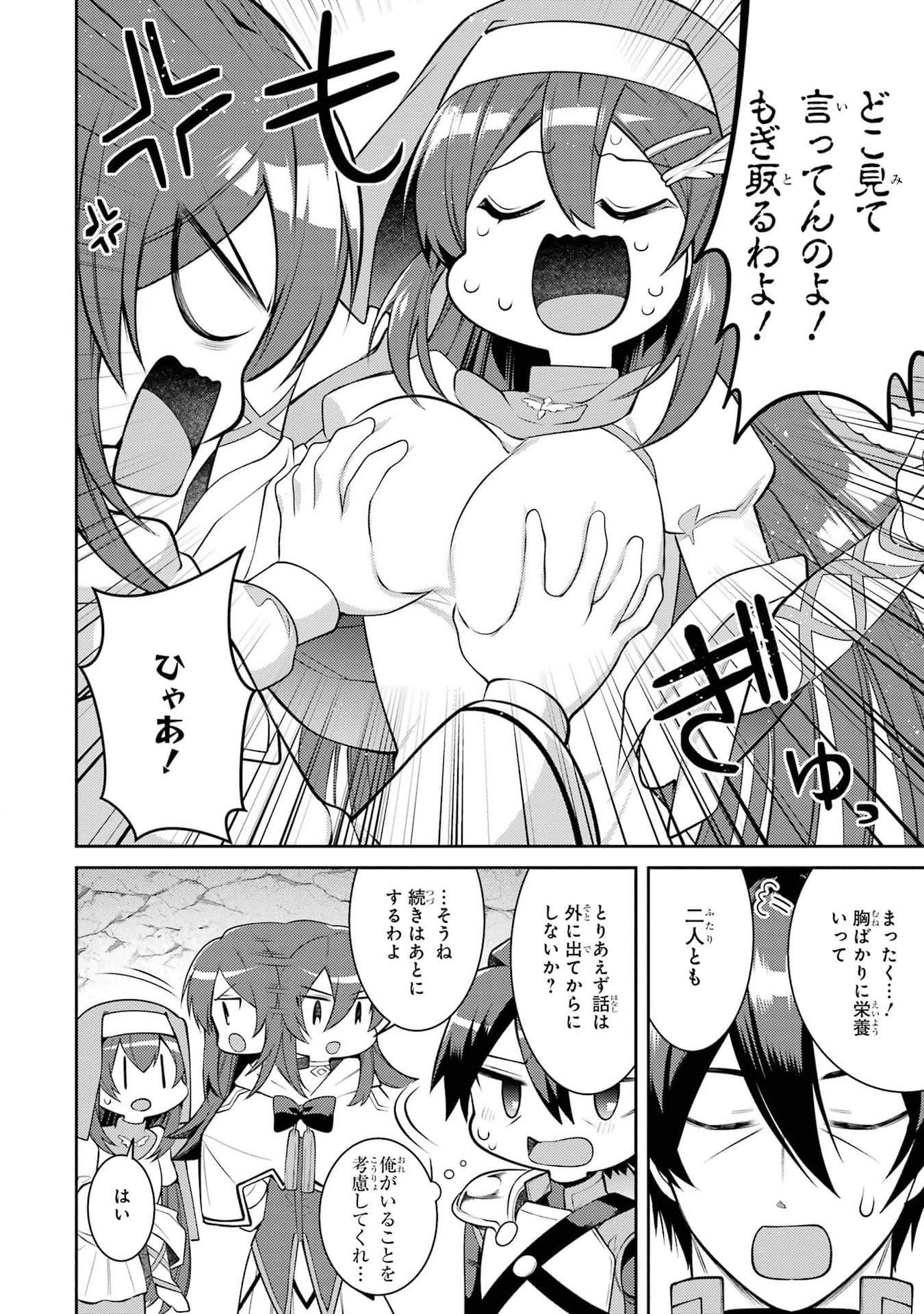 THE LABYRINTH RAIDS OF THE ULTIMATE TANK ~THE TANK POSSESSING A RARE 9,999 ENDURANCE SKILL WAS EXPELLED FROM THE HERO PARTY~ Chap 43 - Pic 36