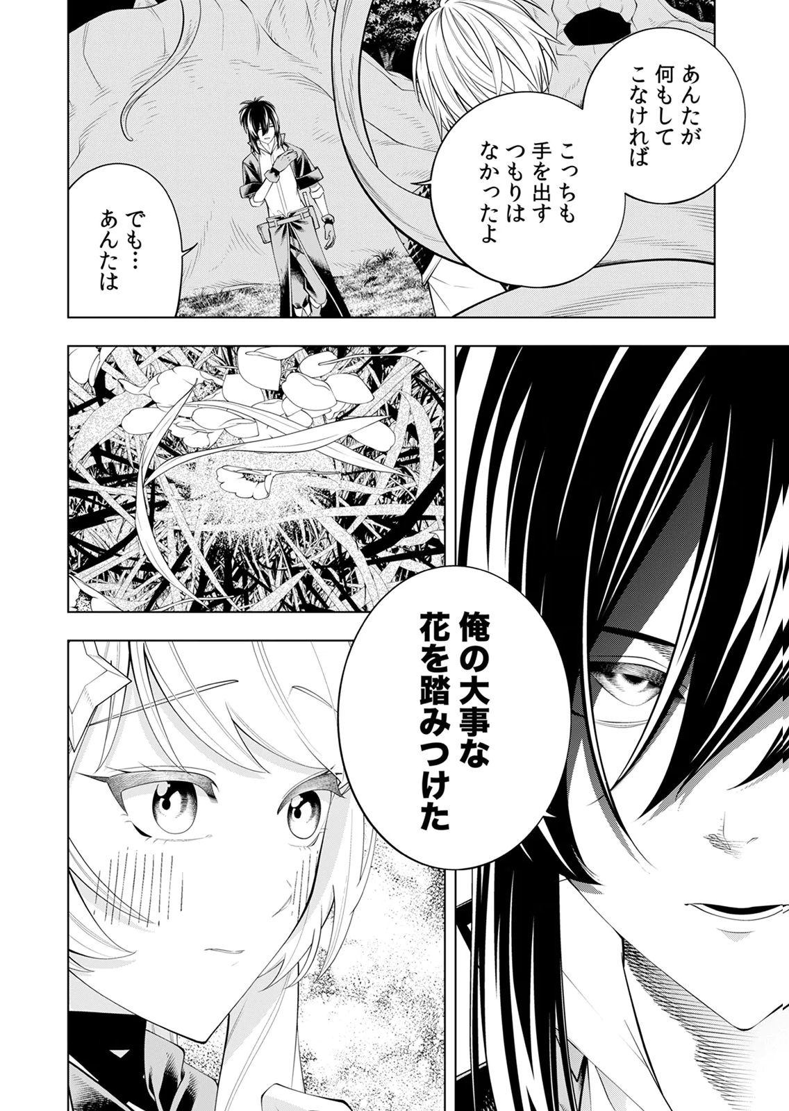 MANNEN KUSAMUSHIRI TO SAGAMARETE IRU E-RANK BOUKENSHA, JITSU WA SEKAI SAIKYOU NO 