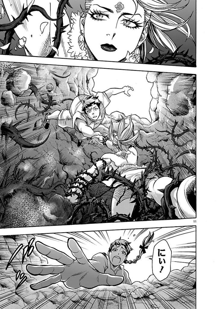 KAMEN RIDER KUUGA Chap 53 - Pic 11