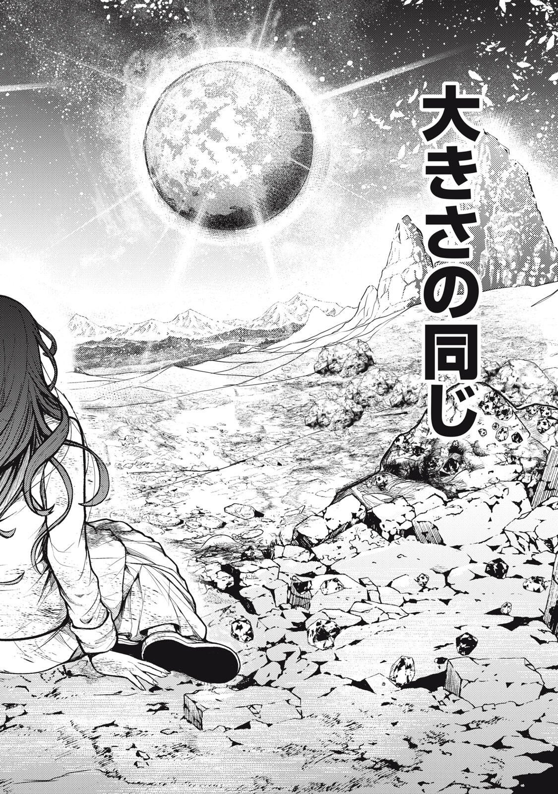 UCHUUJIN TO DEAU MAE NI YOMU HON Chap 6 - Pic 18