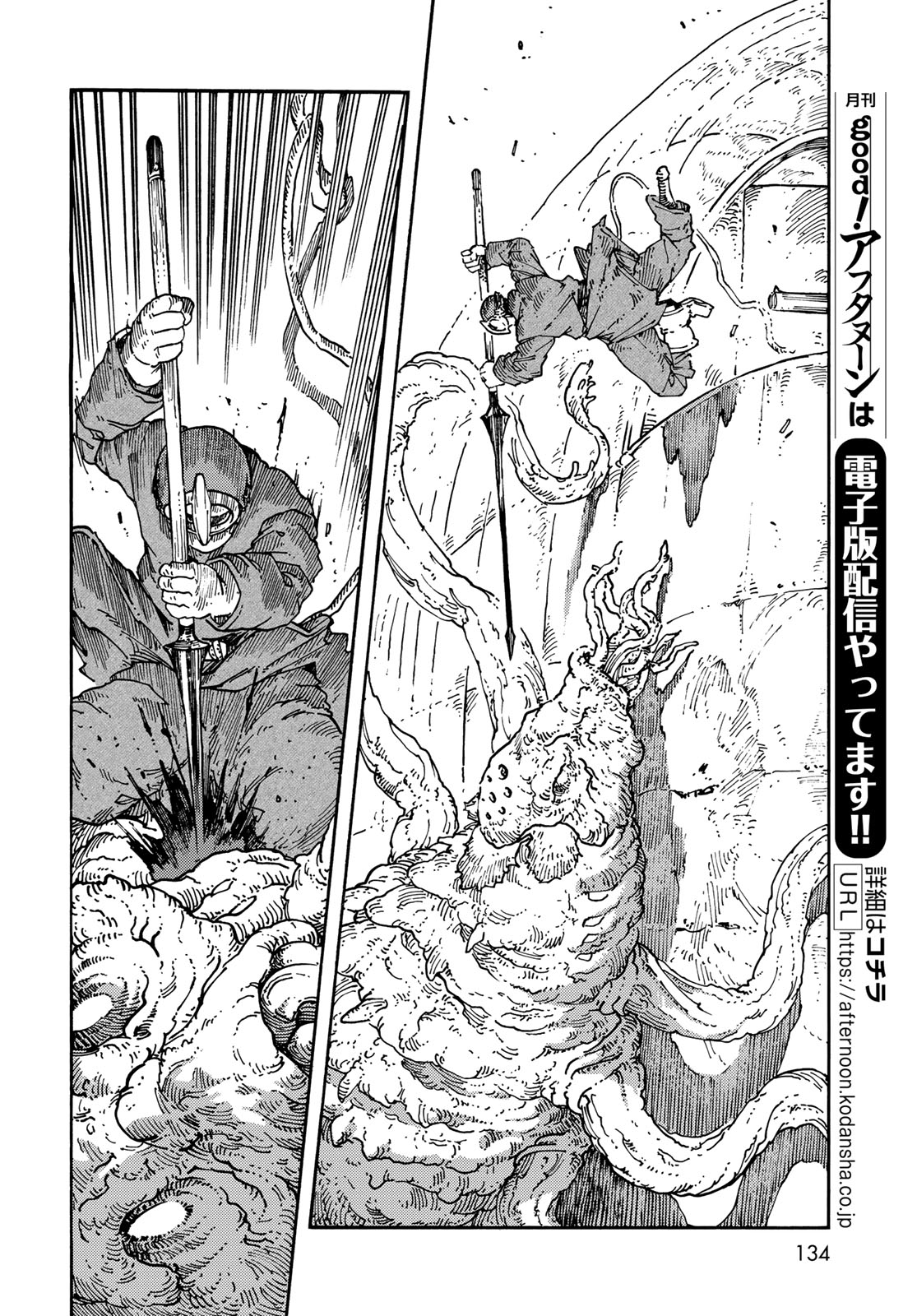 KUUTEI DRAGONS Chap 120 - Pic 6