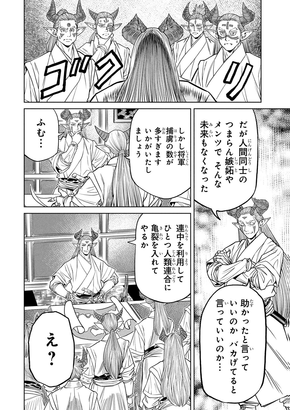 SENPAN YUUSHA NO TEIMAI - RAW Chap 21 - Pic 16