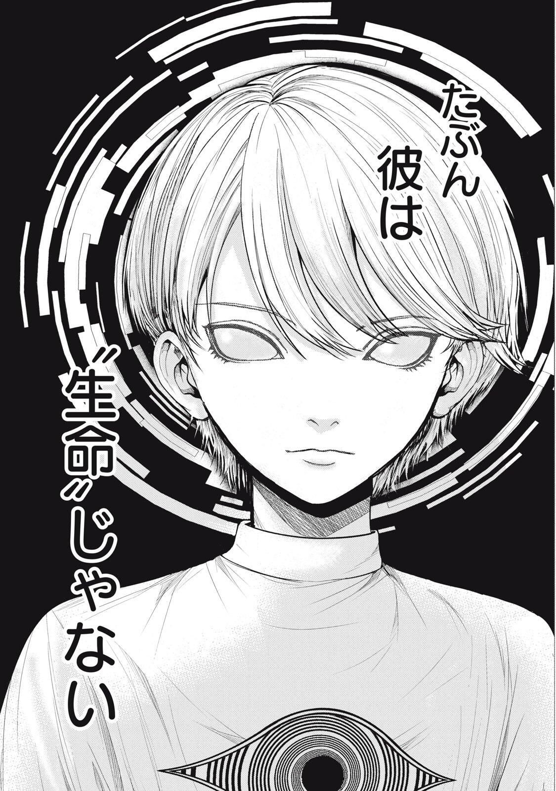 UCHUUJIN TO DEAU MAE NI YOMU HON Chap 6 - Pic 3