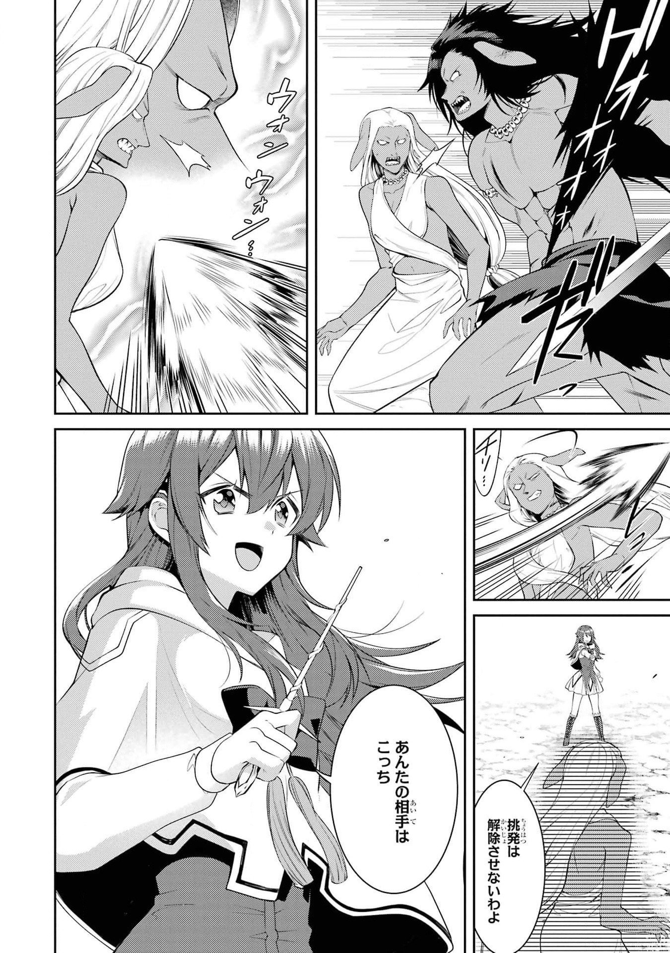 THE LABYRINTH RAIDS OF THE ULTIMATE TANK ~THE TANK POSSESSING A RARE 9,999 ENDURANCE SKILL WAS EXPELLED FROM THE HERO PARTY~ Chap 43 - Pic 24