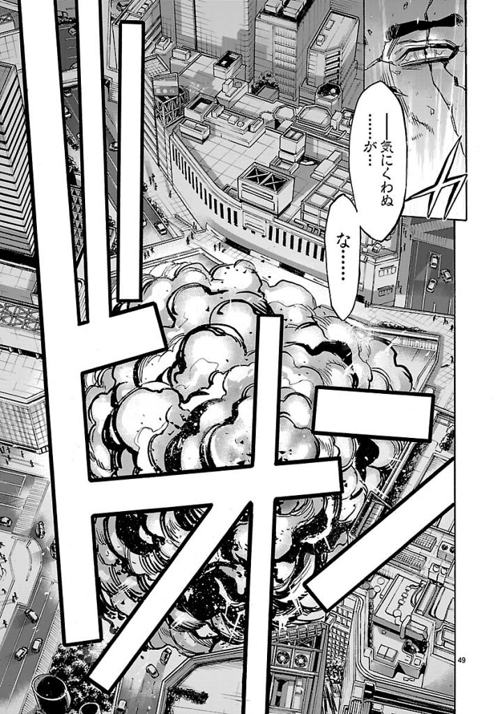 KAMEN RIDER KUUGA Chap 51 - Pic 49