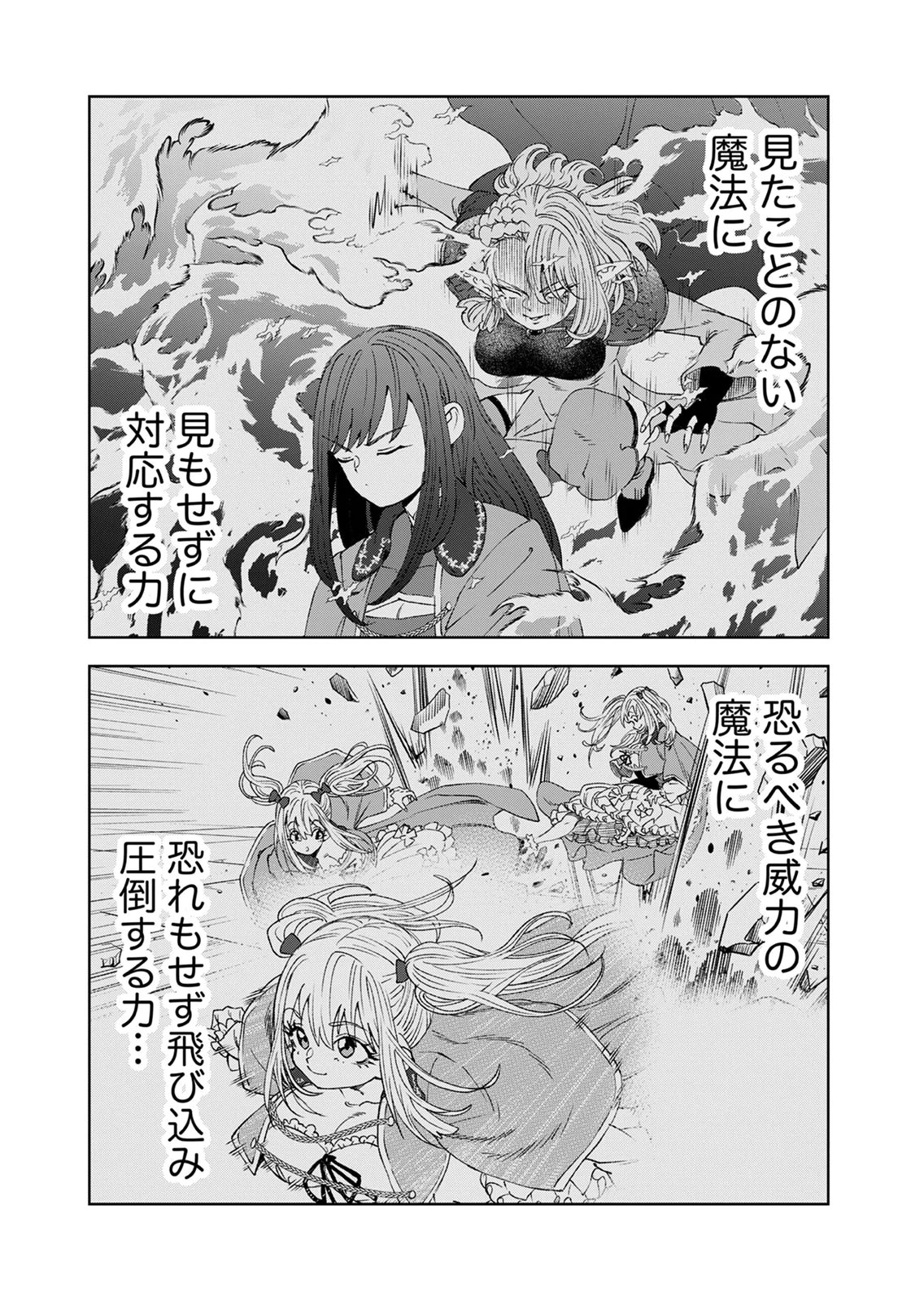 ZENSE MAOU, KONSEI YUUSHA NO SHINANYAKU: UMAREKAWATTA TENSEI MAOU WA SUITAI SHITA SEKAI DE ARATANA YUUSHA WO KYOUIKU SURU Chap 8 - Pic 3
