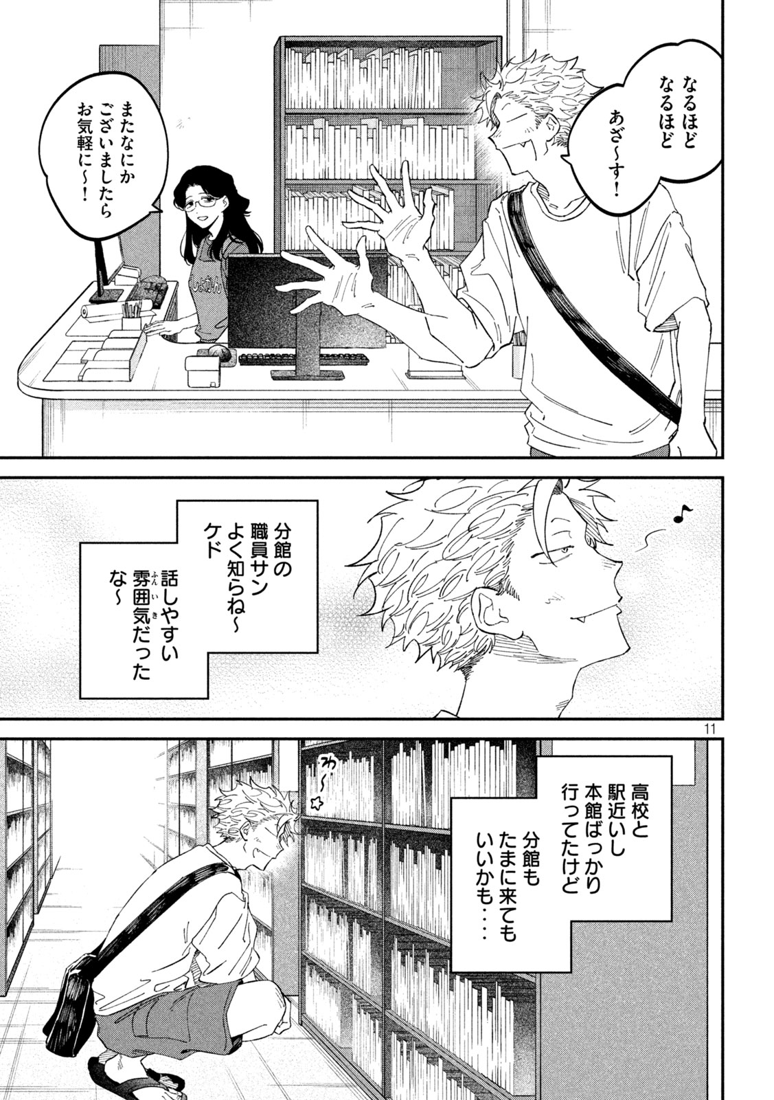 ZEIKIN DE KATTA HON Chap 183 - Pic 11