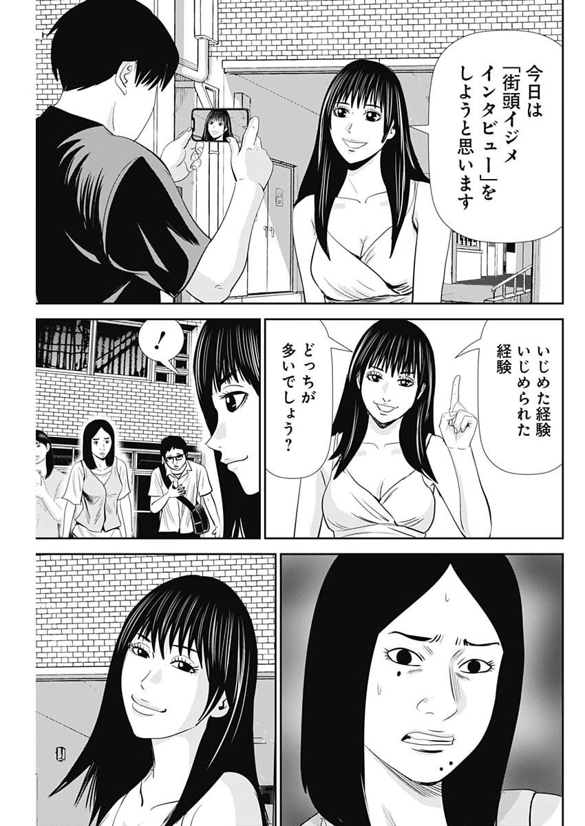 URAMIYA HONPO: DIABLO Chap 98 - Pic 25